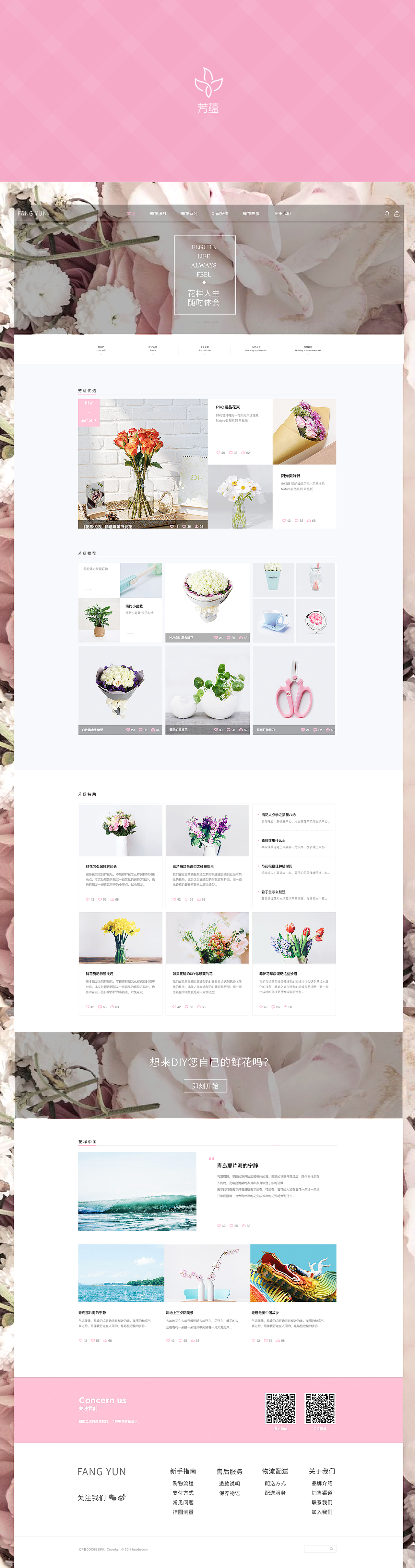 芳蕴 Enterprise Station