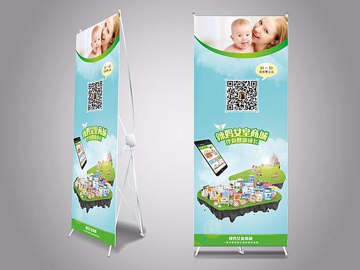 广告牌易拉宝X展架（个人主页-ZMjg5OTA0MDA=） - 宣传物料 - 站酷设计师Joey洁儿原创素材 - 站酷ZCOOL