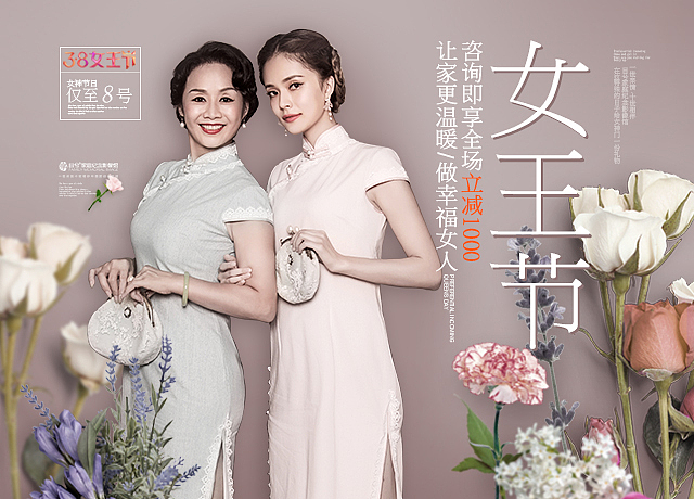 【2019/3.8节活动页】以及渠道图（图ZMTQ3OTQxMjIw） - 运营设计 - 站酷设计师yugo佑子QAQ原创素材 - 站酷ZCOOL