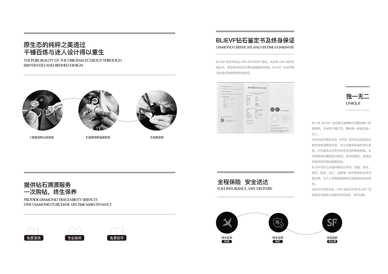 珠宝品牌产品画册