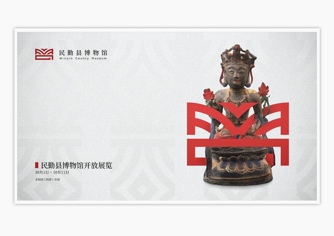 沙井文化丨博物馆logo设计