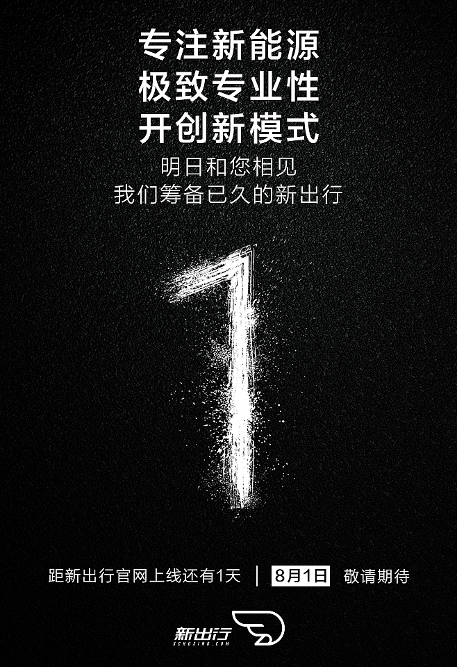 新出行網(wǎng)站上線（圖ZNTUxNTkxOTY=） - 其他UI - 站酷設(shè)計師MZ0815原創(chuàng)素材 - 站酷ZCOOL