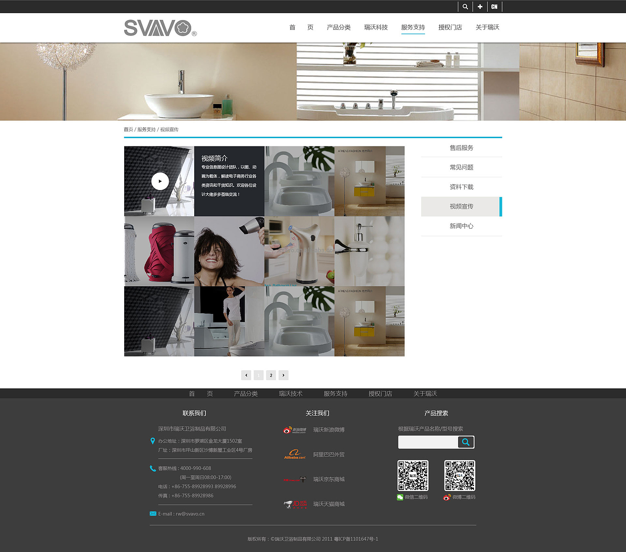 瑞沃智能科技（图ZMTIxNTQ4OTAw） - 企业官网 - 站酷设计师aaoo8888原创素材 - 站酷ZCOOL