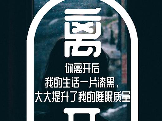 微博日常（个人主页-ZMzM3MzU1OTI=） - 其他平面 - 站酷设计师满月也有灿星原创素材 - 站酷ZCOOL