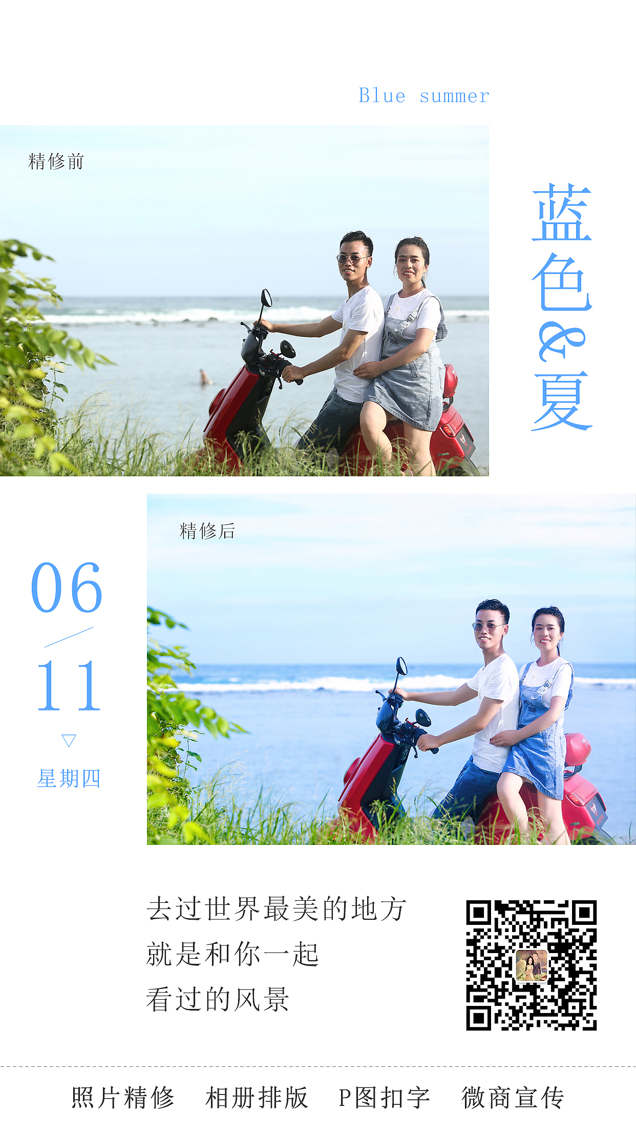 精修图片（图ZMjExNDgwMDIw） - 人像摄影 - 站酷设计师匠心之军原创素材 - 站酷ZCOOL