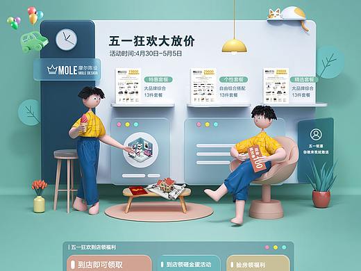 五一活动，
