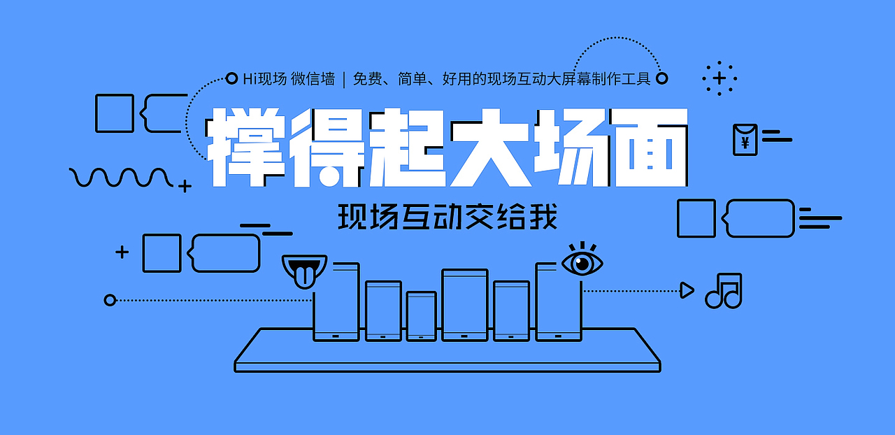 Hi现场网站设计（图ZNTc0MzA3MzY=） - 企业官网 - 站酷设计师junjun_janet原创素材 - 站酷ZCOOL