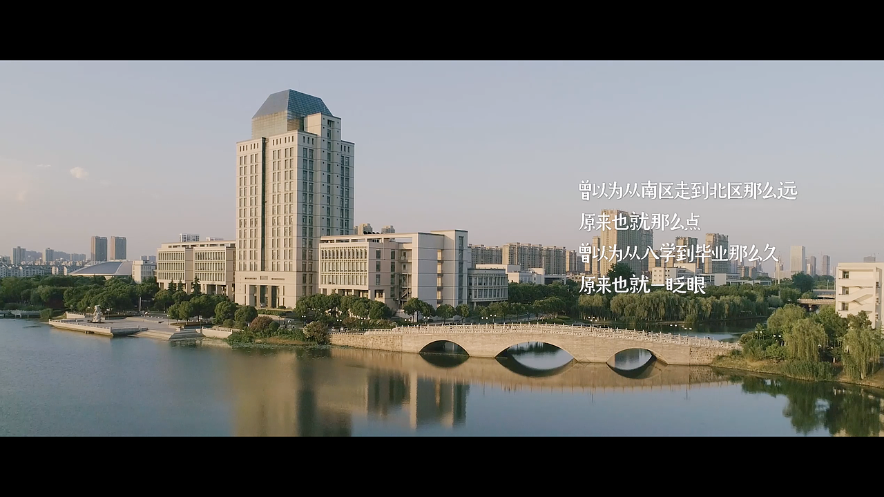 《风景旧曾谙》江南大学60周年MV