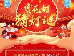 答题