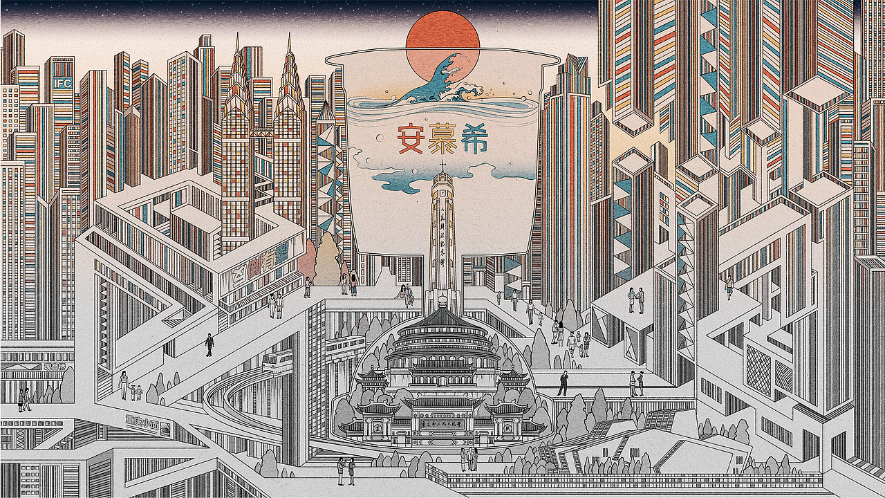 安慕希 | 反倒有型 | 8D魔幻之城——重庆