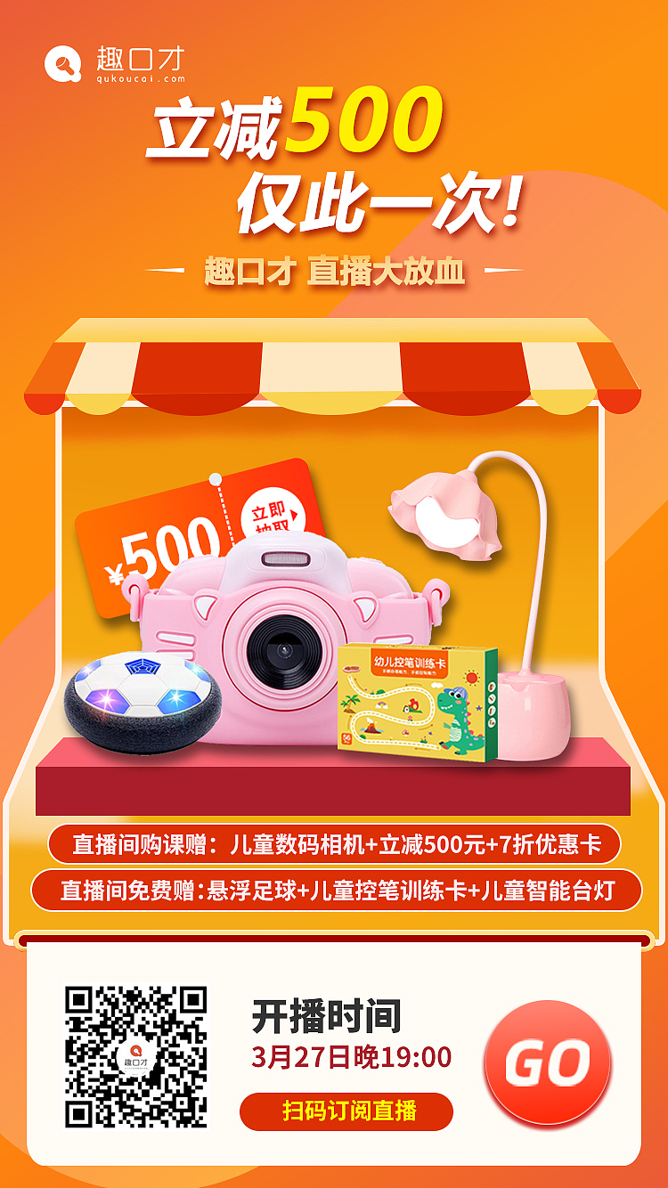 k12宣传物料设计（图ZMjYwOTAwODQw） - 其他平面 - 站酷设计师Crystal8811原创素材 - 站酷ZCOOL