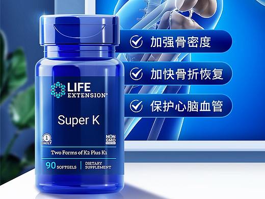 维生素k2-改善骨骼-促钙入骨-保健品-详情页