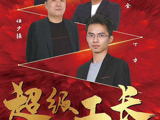 活动展架