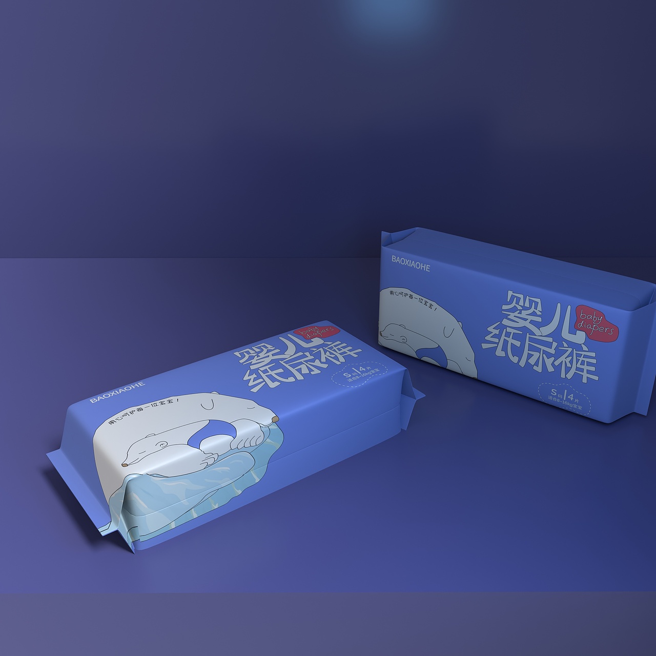 婴儿用品尿不湿纸尿裤包装设计日用品设计1