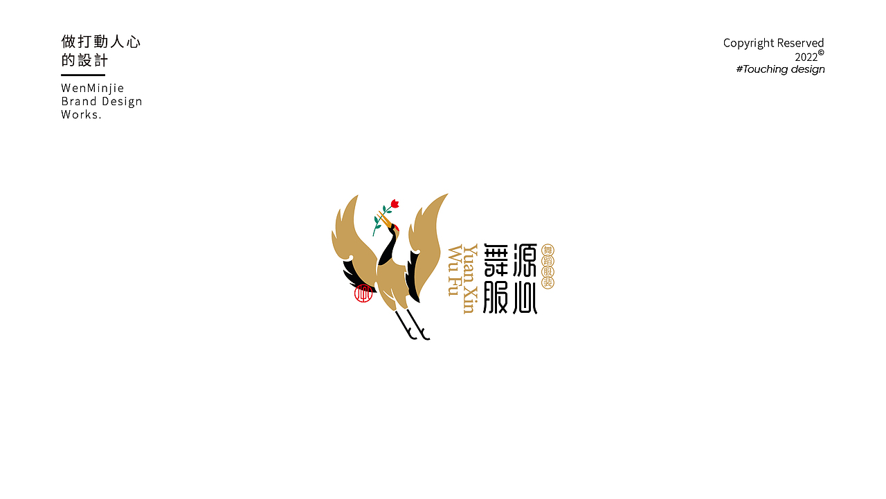 2022标志集|去年是艰难的一年，但也是夯实基础的一年（图ZMzI5Mzk0NzIw） - Logo - 站酷设计师文民杰原创素材 - 站酷ZCOOL