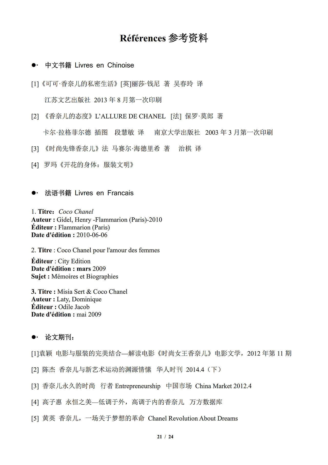 浅析香奈儿成功的原因（图ZMzU0ODcyNzgw） - 其他 - 站酷设计师王琪Qi原创素材 - 站酷ZCOOL