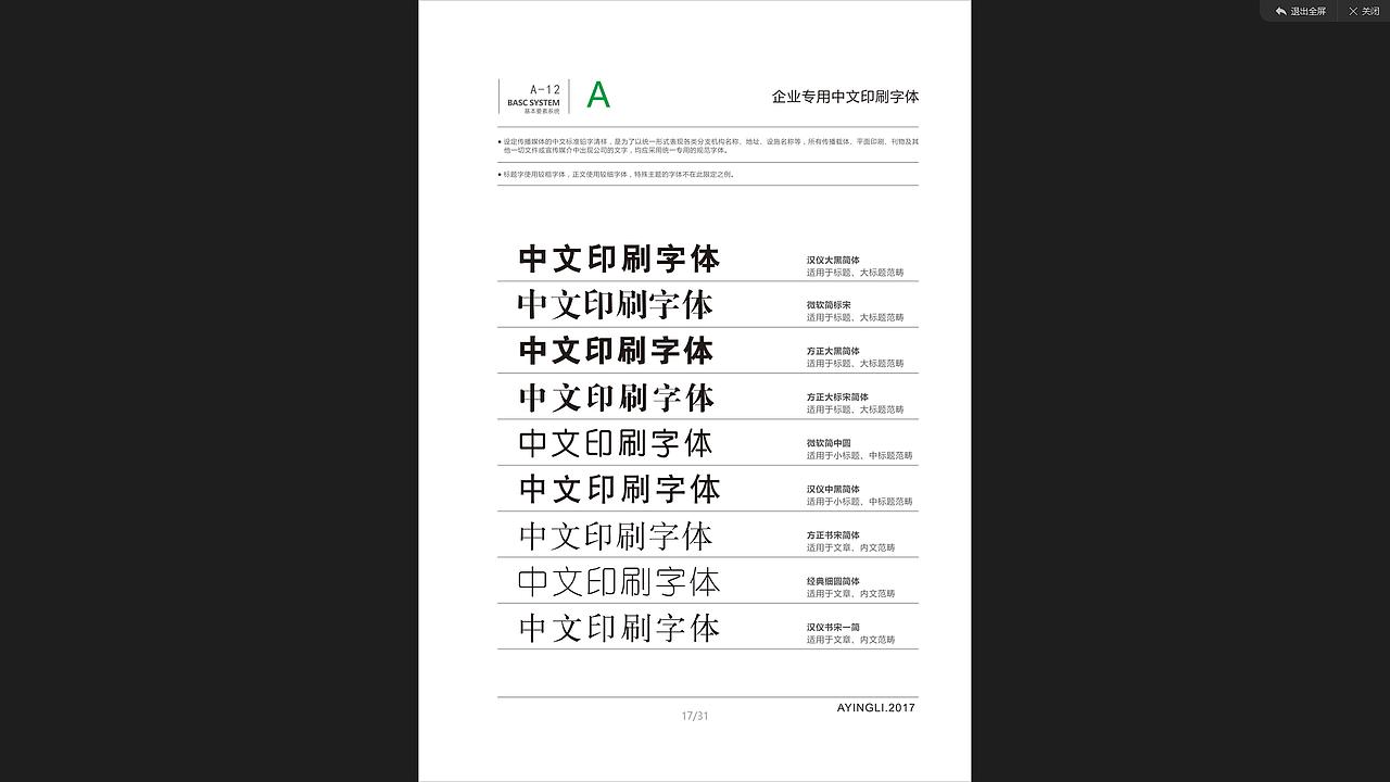 VI（图ZOTAxNTQyOTY=） - Logo - 站酷设计师Ayingli原创素材 - 站酷ZCOOL