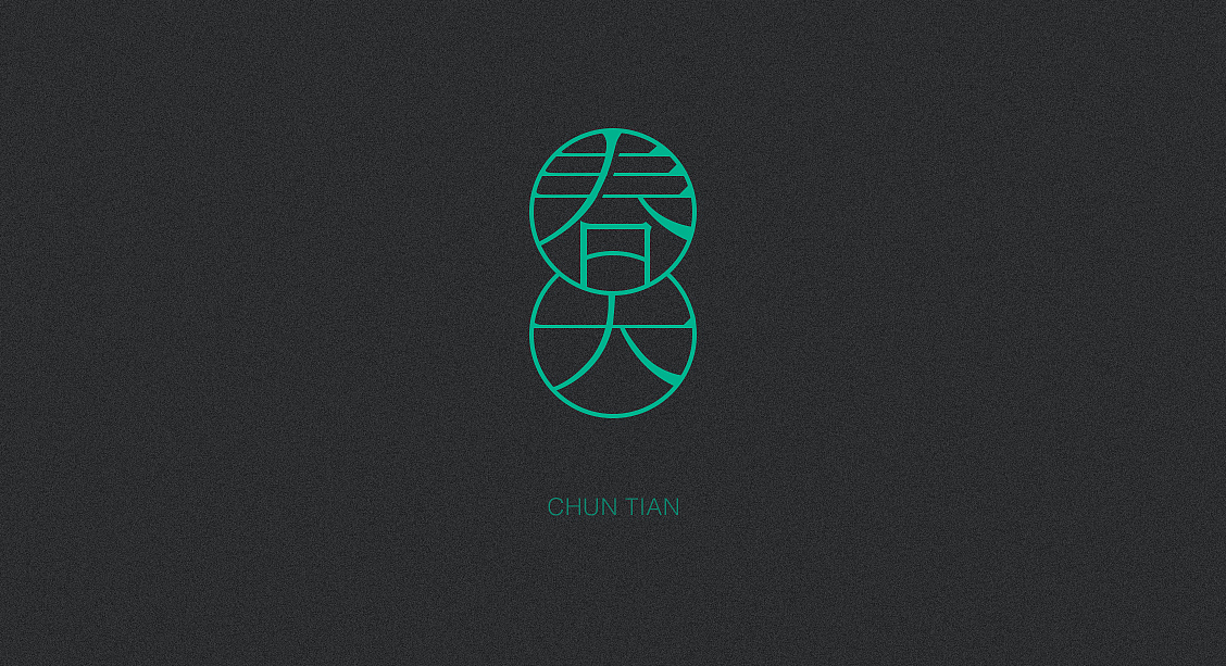 字体设计（图ZOTQwMTc0NTI=） - 字体/字形 - 站酷设计师猫饼00原创素材 - 站酷ZCOOL