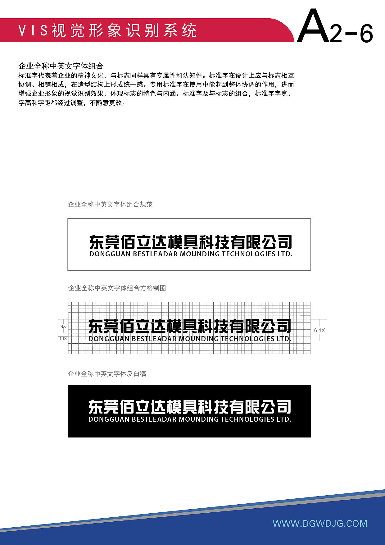 佰立达科技 VI设计手册（图ZMTI4NTAzMzY4） - 品牌 - 站酷设计师Sunowy冬雪原创素材 - 站酷ZCOOL