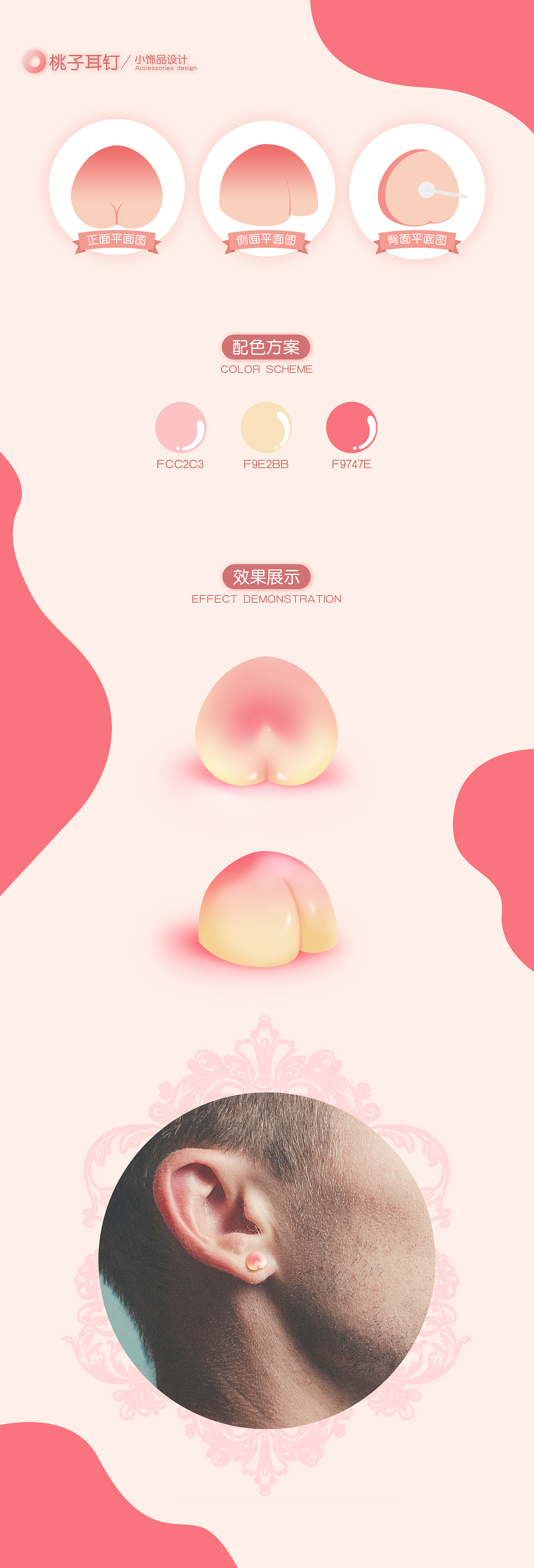 桃子系列周边产品设计（图ZMjEyMjAxNzg4） - 图案 - 站酷设计师我要喂你吃药药原创素材 - 站酷ZCOOL