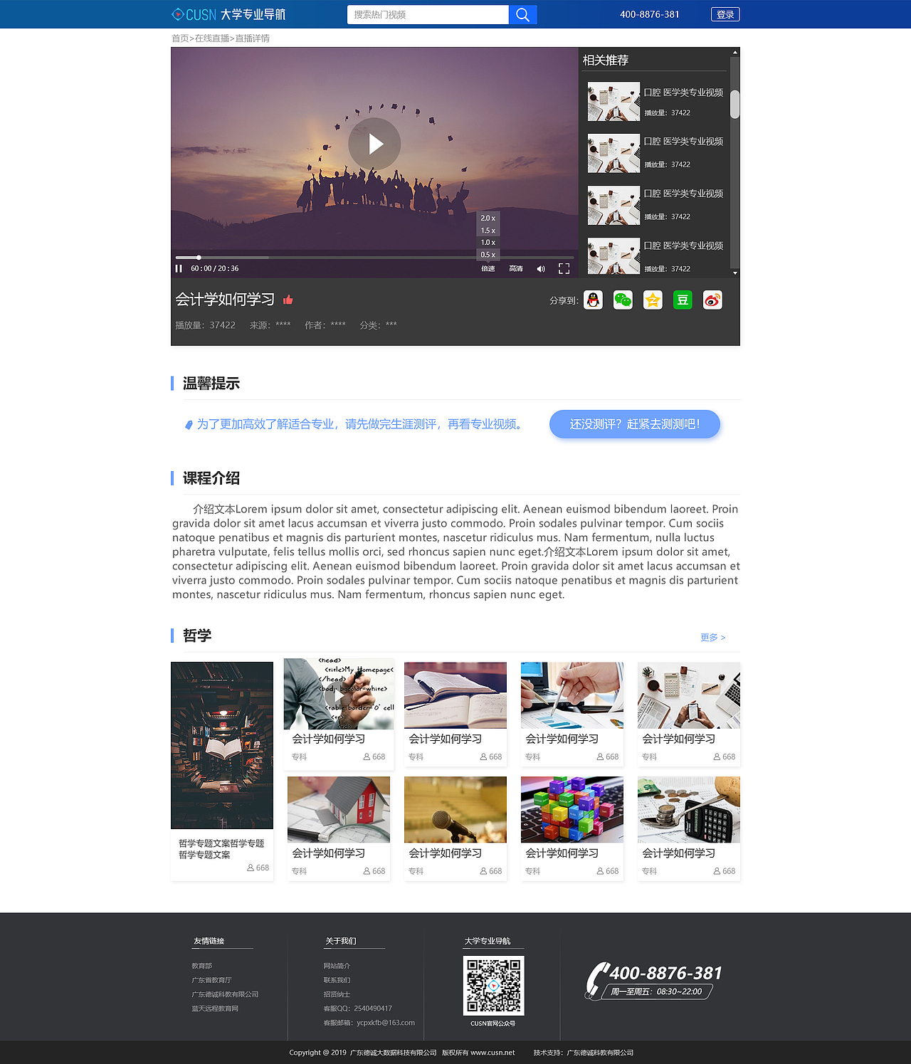 专业导航（图ZMjE1NDA1ODEy） - 企业官网 - 站酷设计师枸杞柠檬茶原创素材 - 站酷ZCOOL