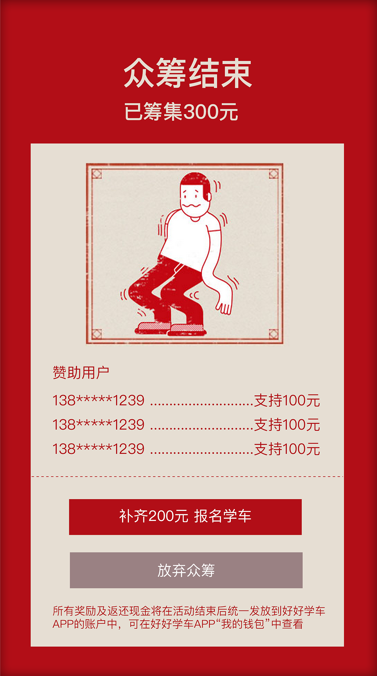 好好学车推广页（图ZNDE1MTU0NDg=） - 运营设计 - 站酷设计师李心贤原创素材 - 站酷ZCOOL