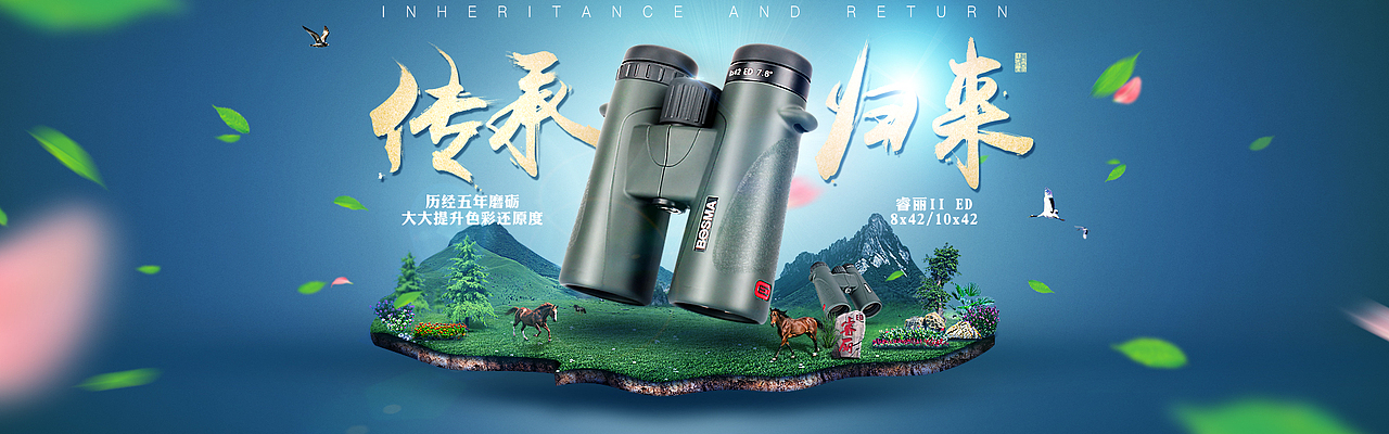 望远镜海报  海报