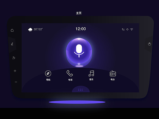车载UI