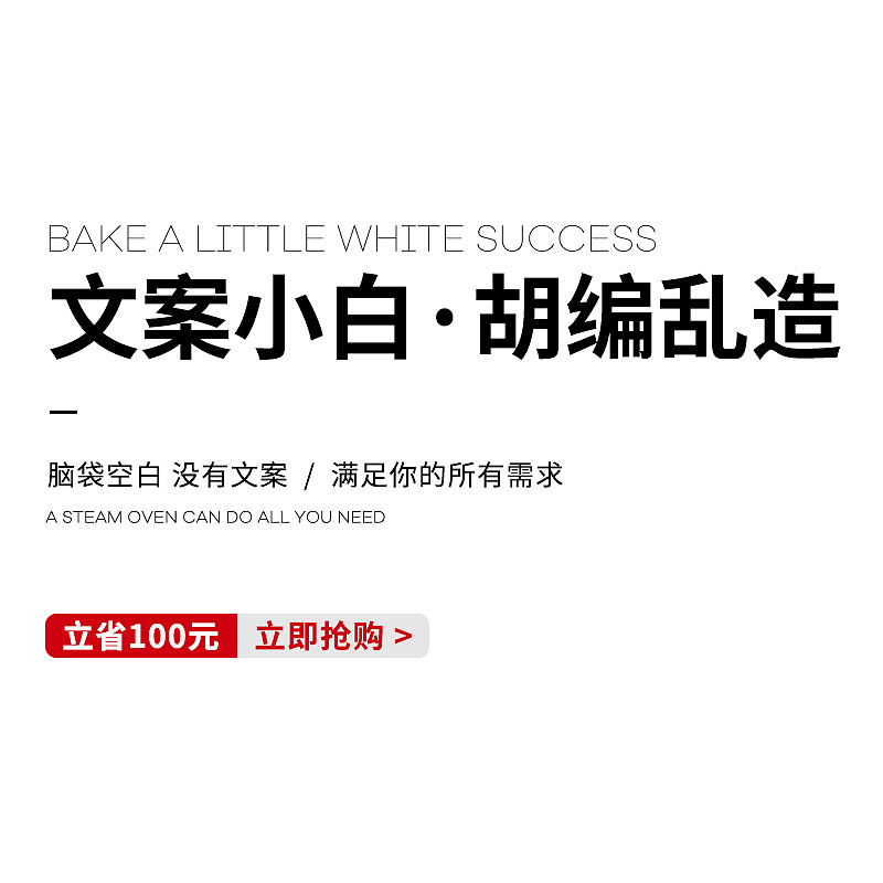 文案排版