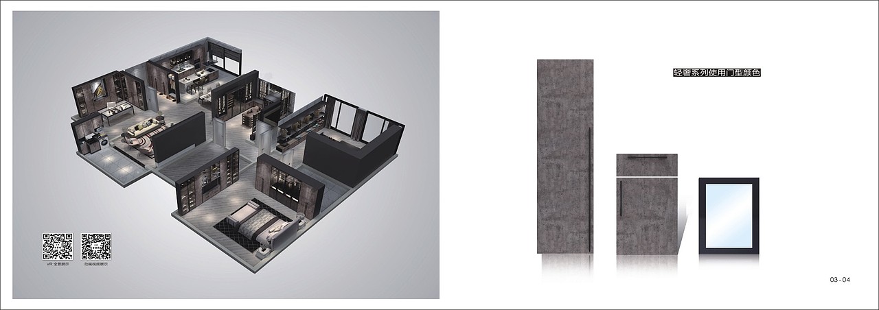 郑州全屋定制板式家具画册衣柜橱柜图册彩页设计制作
