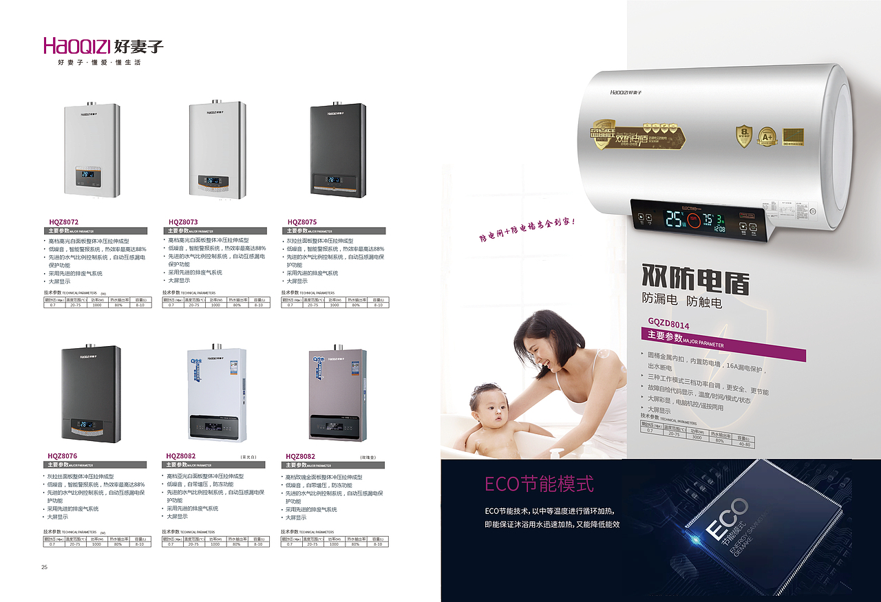 厨卫电器画册（图ZMjM3NjM4OTAw） - 书籍/画册 - 站酷设计师奇艺果品牌原创素材 - 站酷ZCOOL