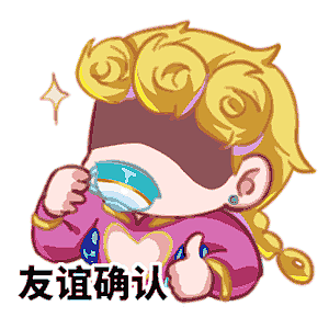 情系拉不勒斯-JOJO的奇妙冒险表情-