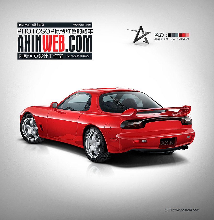 ps绘制跑车详细教程（psd可下载）（图ZNzEzMTYyOA==） - 图标 - 站酷设计师全能大婶10万粉原创素材 - 站酷ZCOOL