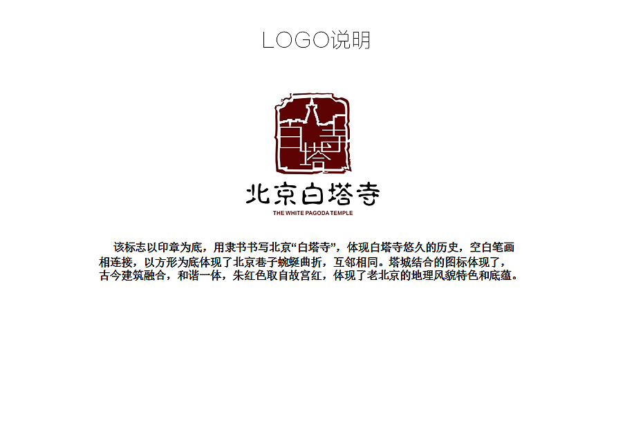 白塔寺（图ZNDMzMjg2NTI=） - 品牌 - 站酷设计师Crysuntal原创素材 - 站酷ZCOOL