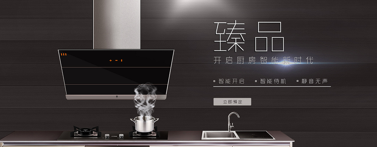 一张大气风电器banner