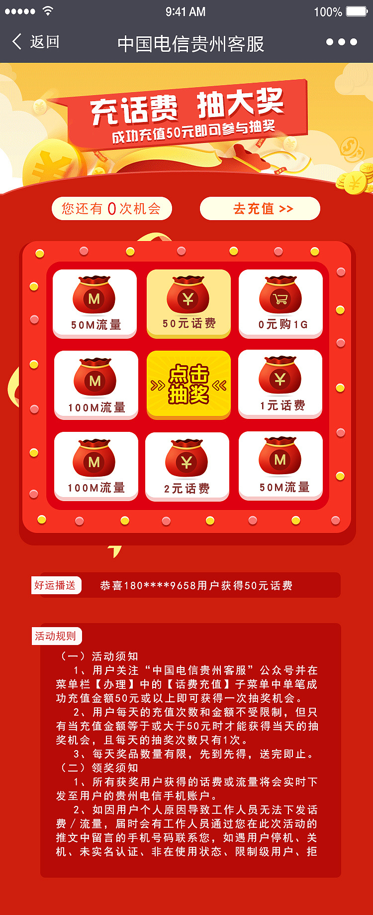 2017运营部门活动