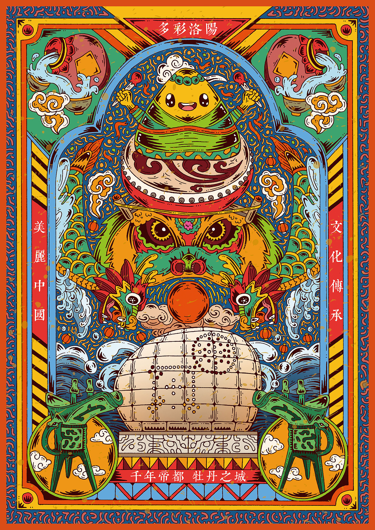 旅游文化插画海报