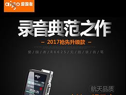 扫读笔参考