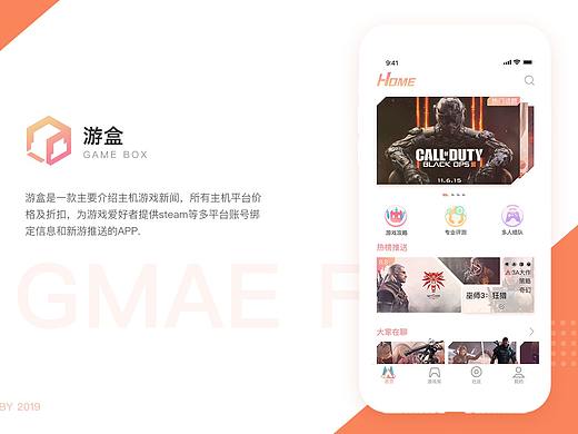游戏APP