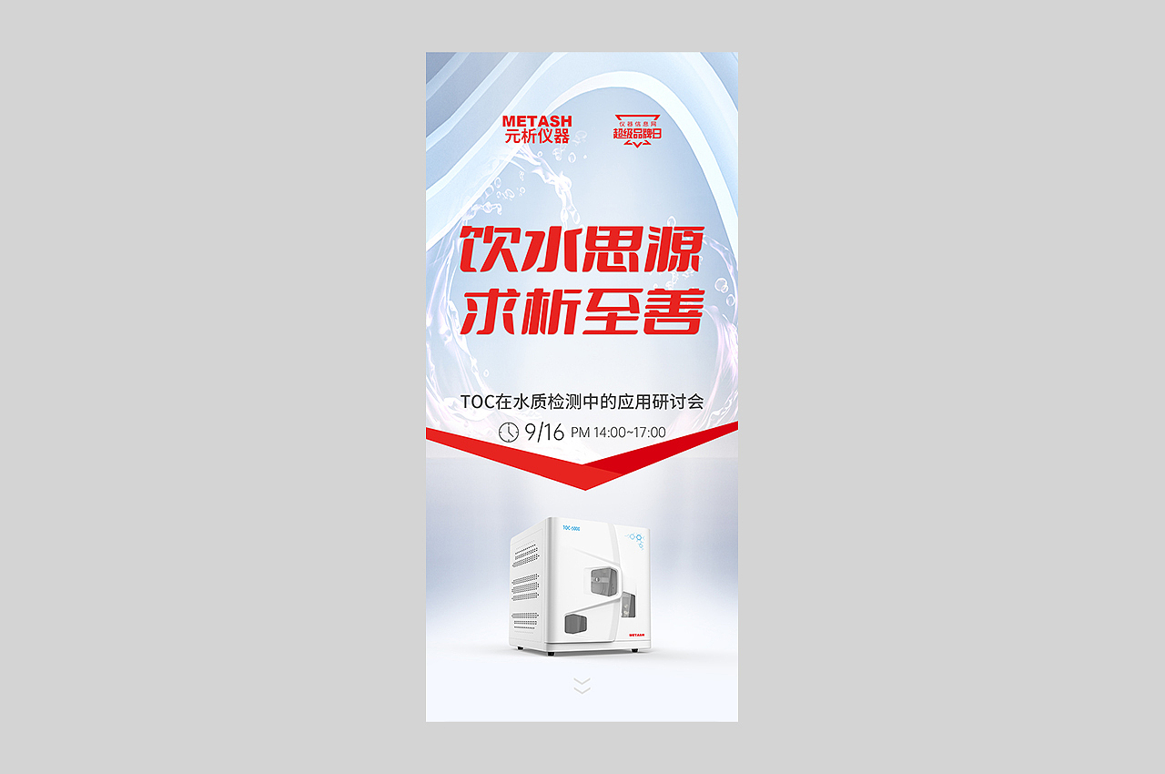 活动海报（图ZMjgwNDAzMjQw） - 宣传物料 - 站酷设计师zhanpei原创素材 - 站酷ZCOOL
