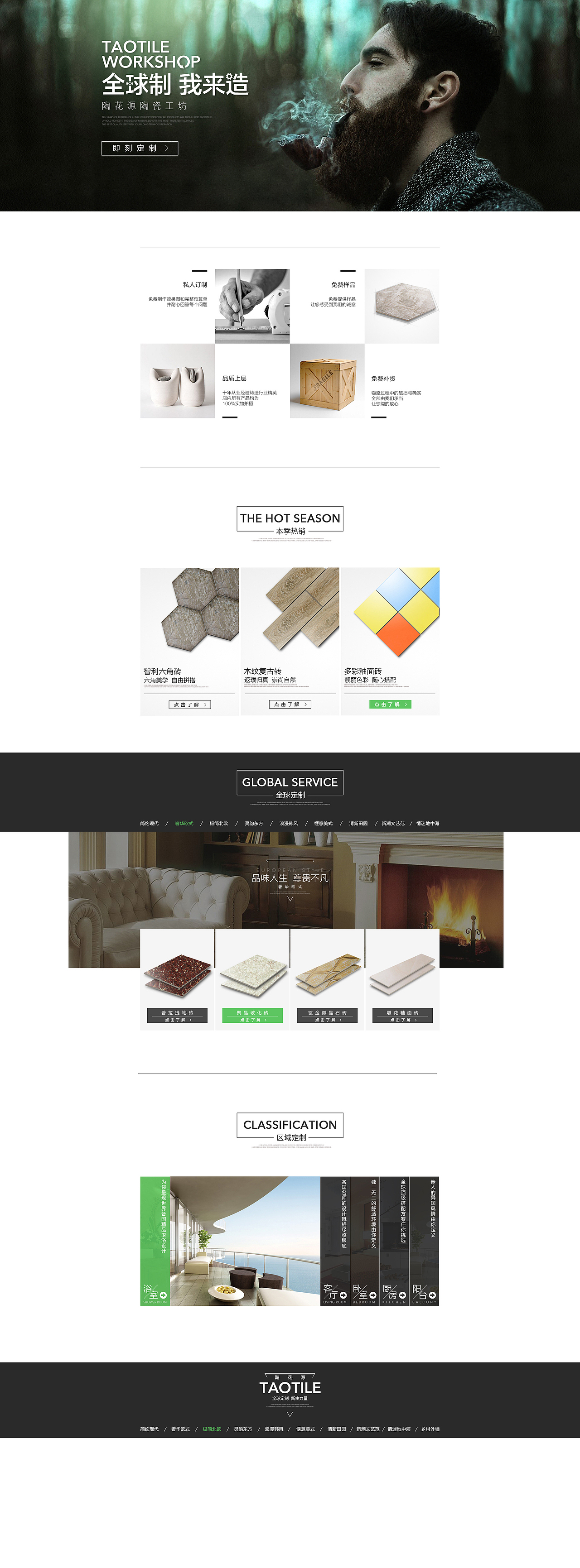 陶瓷类目店铺视觉（图ZMzE3NzE1MDg=） - 电商 - 站酷设计师飞翔的海鸥君原创素材 - 站酷ZCOOL