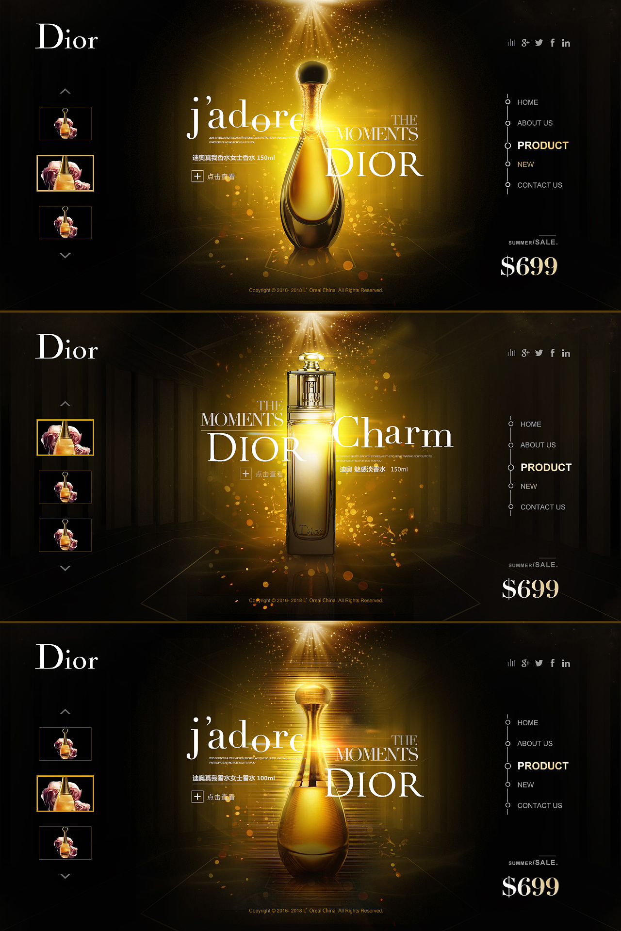 迪奥香水 光效 banner-网页