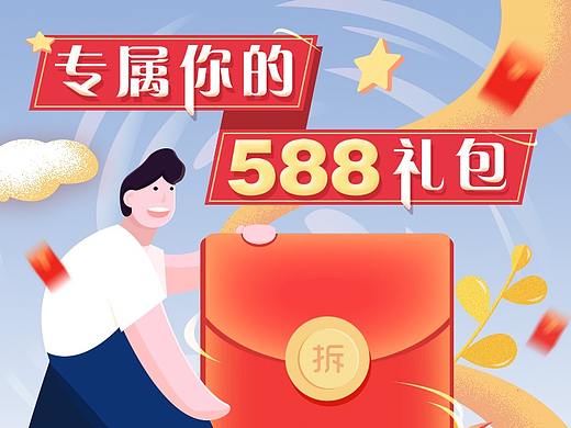 活动礼包（个人主页-ZMzU2NjczNDg=） - APP界面 - 站酷设计师phj_prophecy原创素材 - 站酷ZCOOL