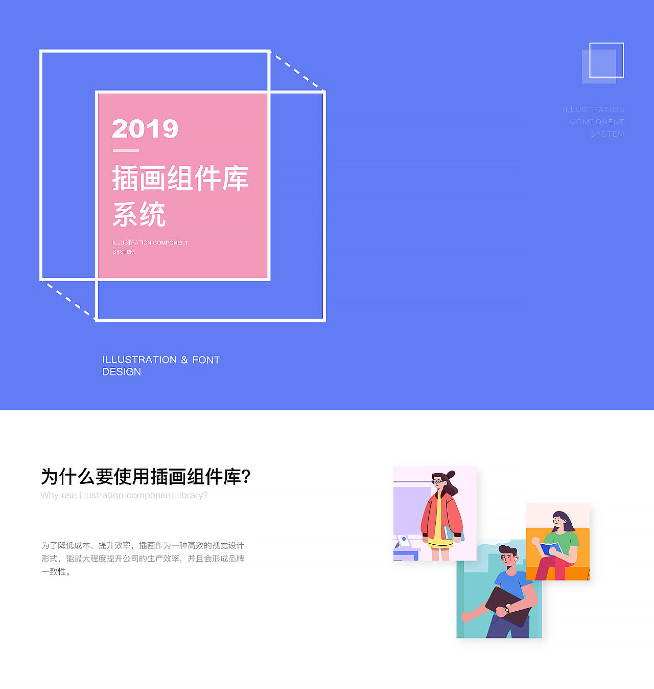 #果冻布丁运营集4# 插画库/字体库组件系统设计—合集（图ZMTg0MzY5MDY4） - 闪屏/壁纸 - 站酷设计师果冻野路子咻咻原创素材 - 站酷ZCOOL