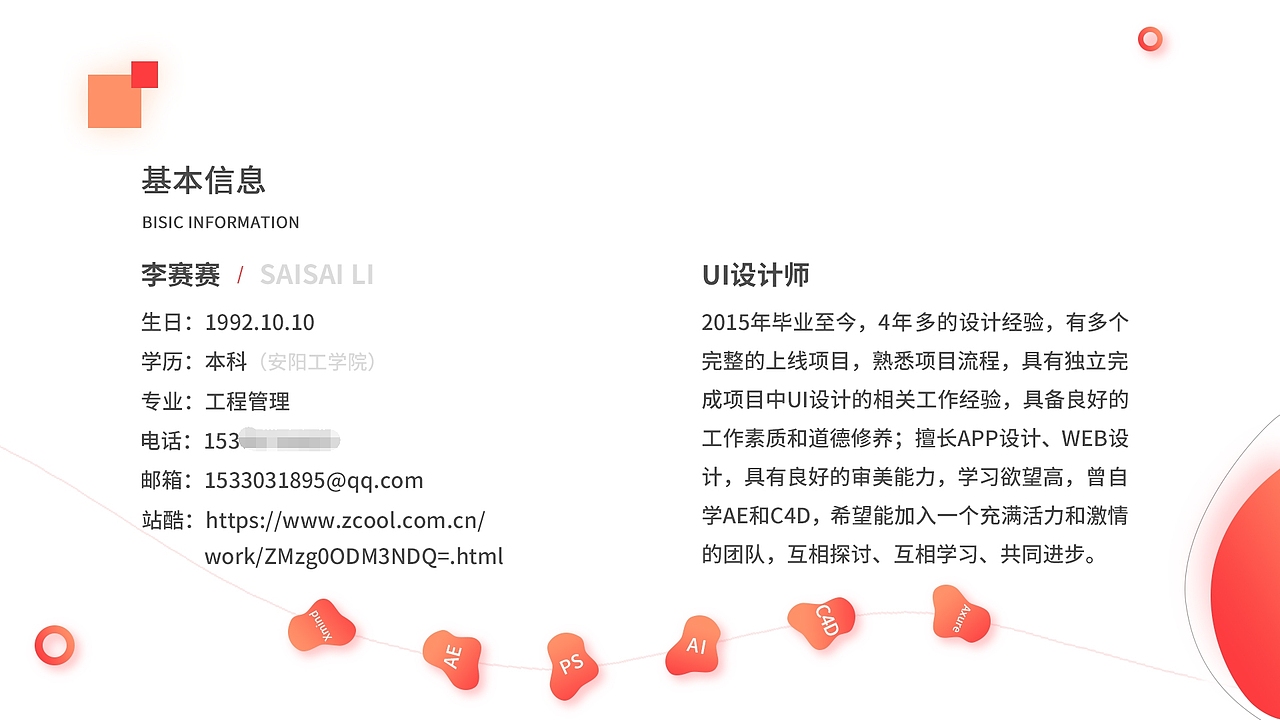 UI作品集（图ZMjAxNDA1NDI0） - APP界面 - 站酷设计师惜瞳_XI原创素材 - 站酷ZCOOL