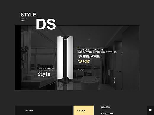 实业|地暖||智能|网站设计