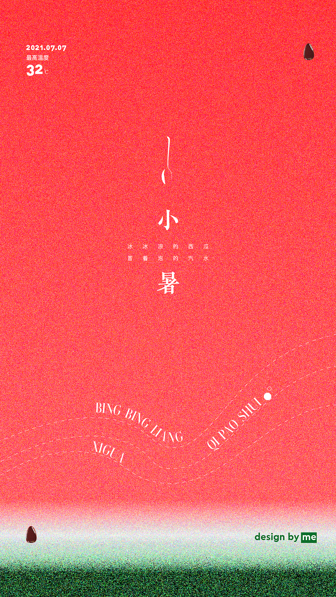 小暑（图ZMjYxNzczNjcy） - 海报 - 站酷设计师OneRepulic原创素材 - 站酷ZCOOL