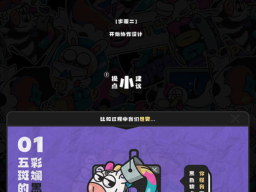 「MasterGO表情贴纸设计」小动物职场物语