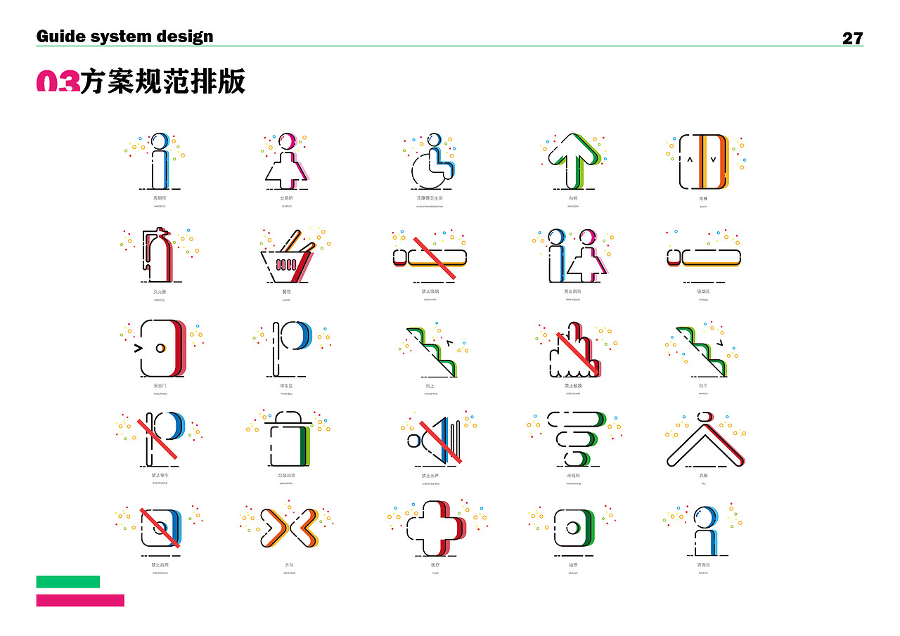 砂之船奥特莱斯 导视系统升级方案