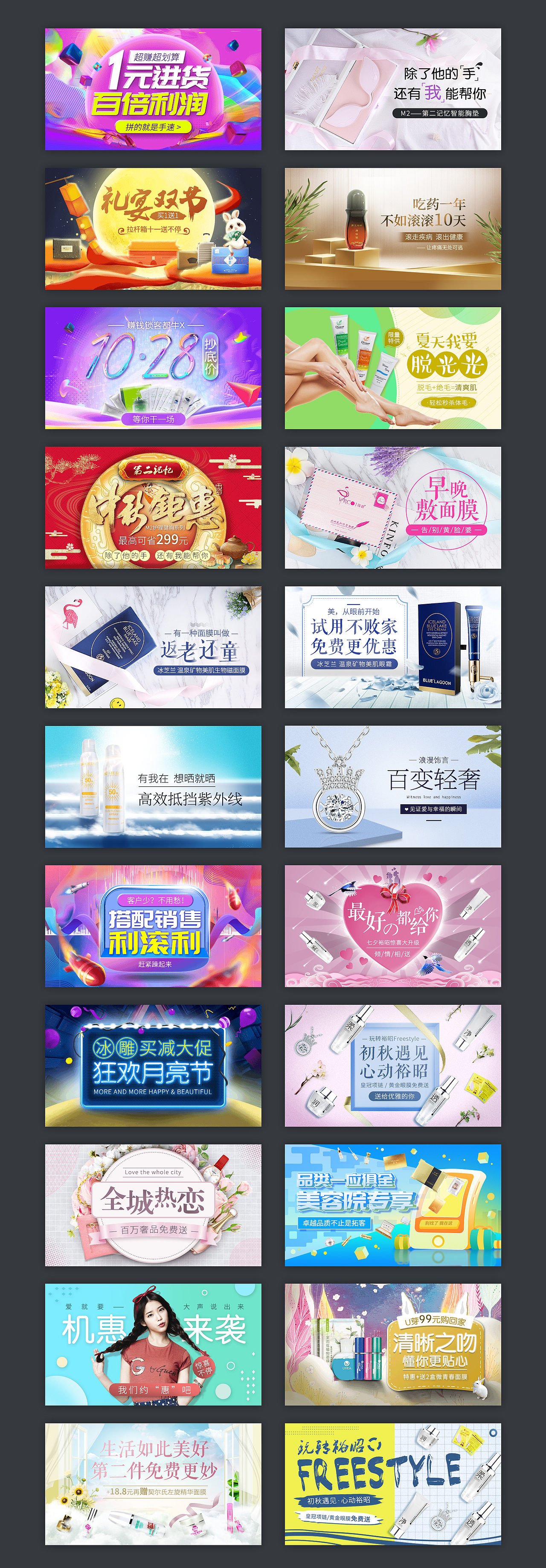 2017 · 移动端banner合集（图ZMTA0OTg1NTY4） - 运营设计 - 站酷设计师江江海原创素材 - 站酷ZCOOL